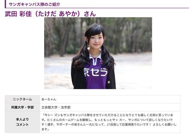 Rsk山陽放送アナウンサー 武田彩佳ちゃん 山瀬理恵子のアス飯 日記 クックパッドブログ
