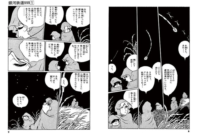 絵本の蔵書 その７ 銀河鉄道の夜 他 人生を愛せ 愛する人生を生きろ クックパッドブログ