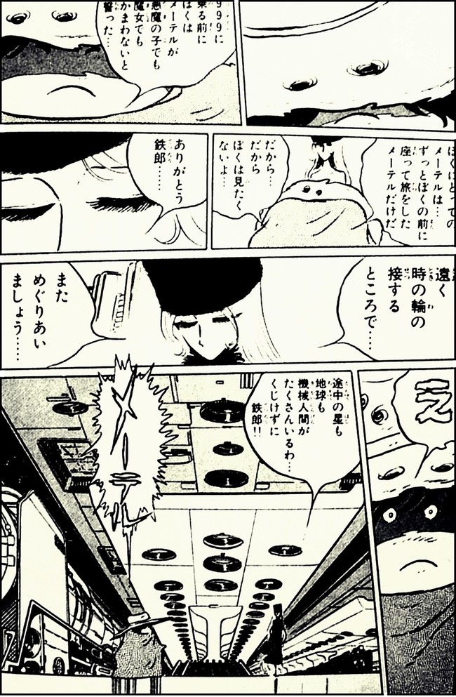 名作の最終回シリーズ ９ ごはん日記より たったひとつの星に捨てられ 終わりない旅 君と歩むと 人生を愛せ 愛する人生を生きろ クックパッドブログ