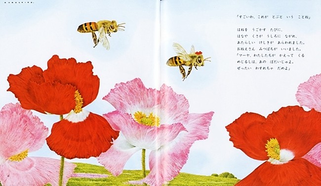 絵本の蔵書 その10 みつばちマーヤの冒険 他 人生を愛せ 愛する人生を生きろ クックパッドブログ