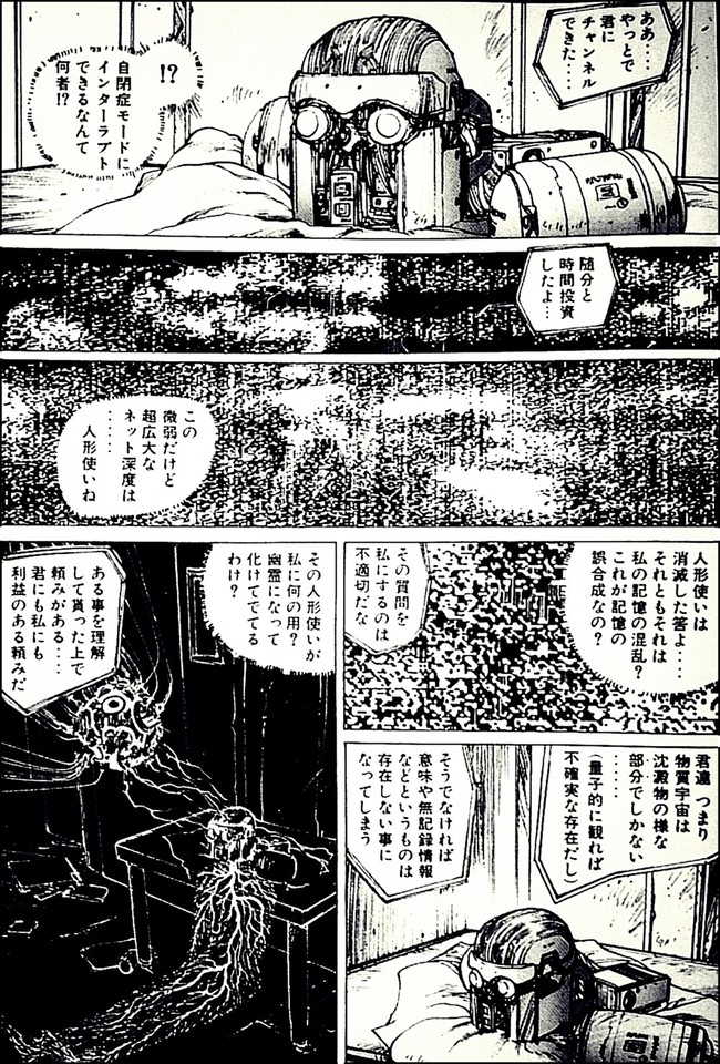 仮想と現実 グローバリズムと反グローバリズム 名作の最終回シリーズ ７ ごはん日記より 人生を愛せ 愛する人生を生きろ クックパッドブログ
