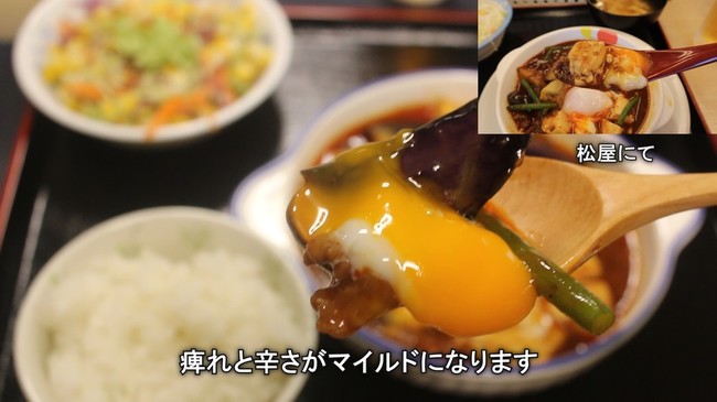 麻婆豆腐定食 松屋の期間限定メニュー クッキングsパパのキッチン クックパッドブログ