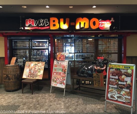 ランチは鶏のげんこつ唐揚げ 肉バルbu Mo 新宿三丁目 Delighted Life クックパッドブログ