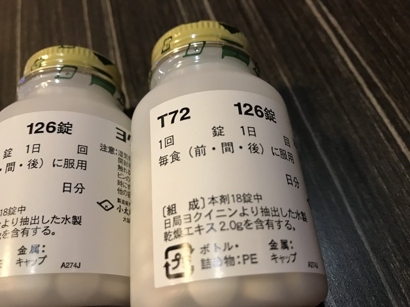 一貫した アシスト バズ ヨクイニン 錠剤 Tokyo Sokodo Org