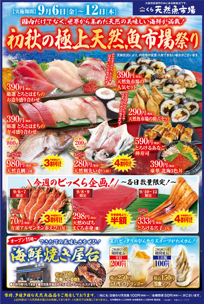 発見した くら寿司 さっちーのラブラブc クックパッドブログ