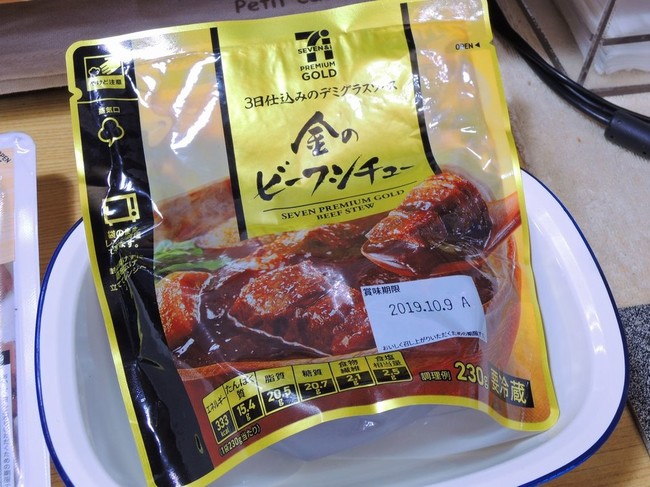 昨日の晩酌 メニューは 金のビーフシチュー ペッパービーフ 海老と野菜のアヒージョ風 昨日の晩酌日記 By青麺記 クックパッドブログ 昨日の晩酌 メニューは 金のビーフシチュー ペッパービーフ 海老と野菜のアヒージョ風 昨日の晩酌日記 By青麺記 クックパッドブログ