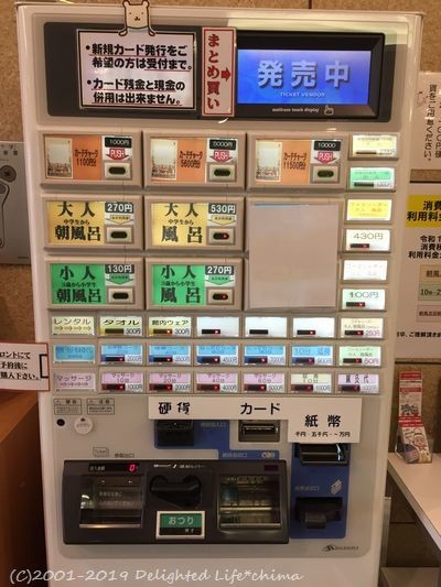 源泉かけ流しの天然温泉があふれ出る古代ローマ風呂 ロマネット 岡谷市 Delighted Life クックパッドブログ