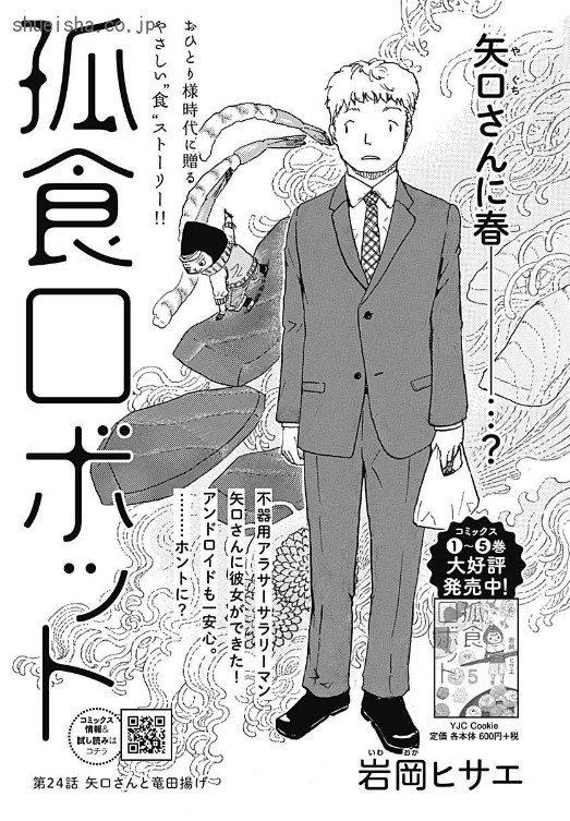 クッキー７月号 ９月号 孤食ロボットのごはん日記 クックパッドブログ