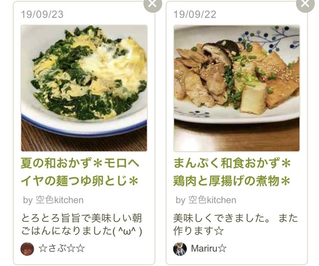 つくれぽへのお返事 R1 9月20日 9月23日 おいしいらくがき帳 クックパッドブログ