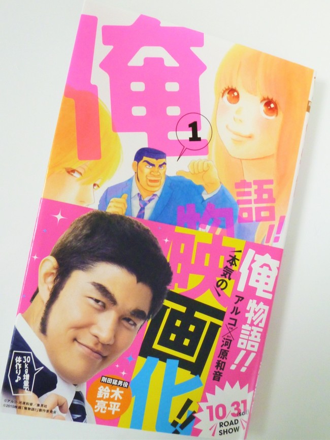 県大会報告と俺物語 愛と妄想のキッチン クックパッドブログ