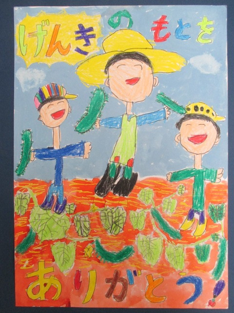 令和元年度食育啓発ポスターコンクール の入賞作品を紹介します 宇都宮市学校給食ごはん日記 クックパッドブログ