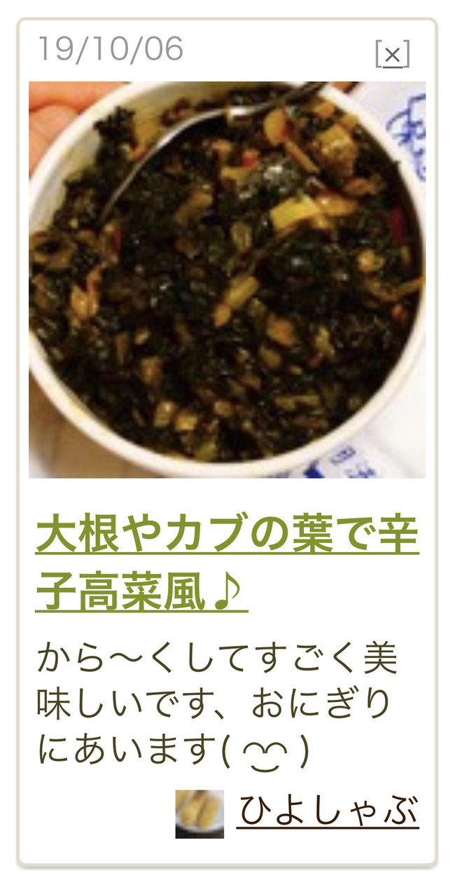 つくれぽ ありがとうございます かんちゅのごはん日記ブログ クックパッドブログ つくれぽ ありがとうございます かんちゅのごはん日記ブログ クックパッドブログ