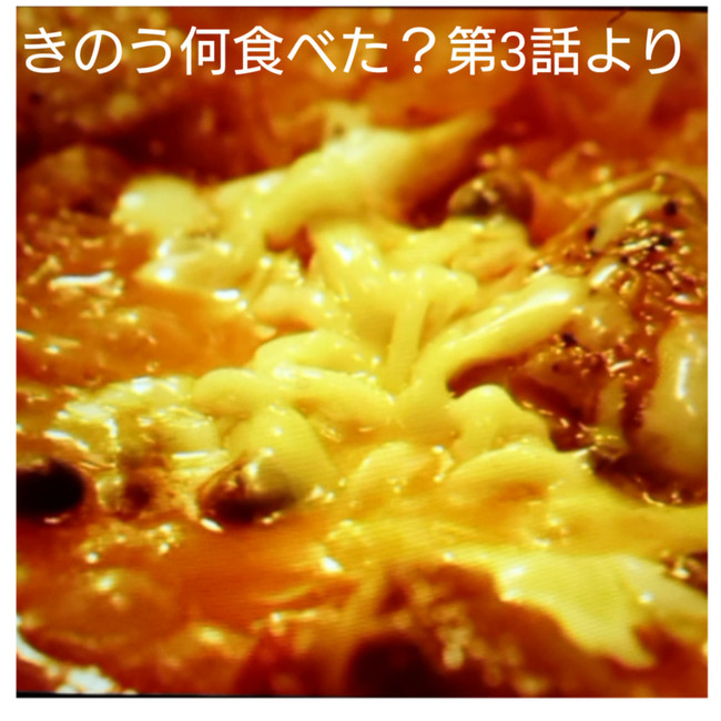 きのう何食べた のレシピ 美味しいもの見つけ隊 クックパッドブログ きのう何食べた のレシピ 美味しいもの見つけ隊 クックパッドブログ