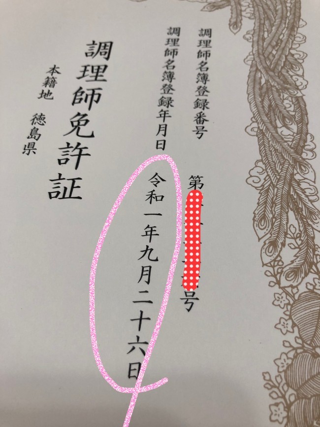 経歴詐称 よよよさん のケトジェニック日記 クックパッドブログ