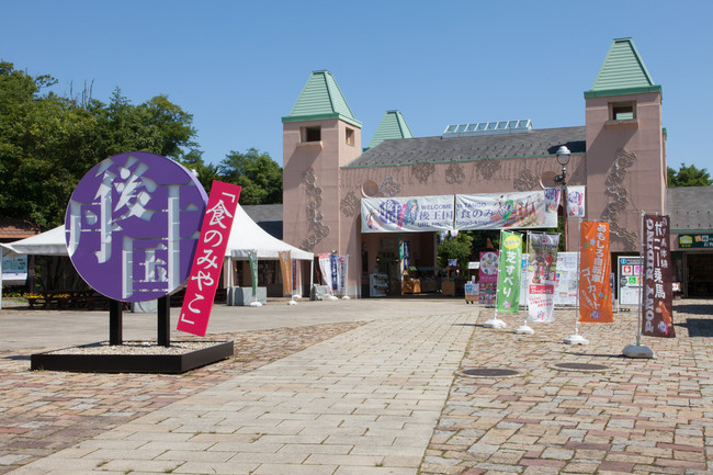 京野菜ランド 道の駅 丹後王国 食のみやこ 京都府 のごはん日記 クックパッドブログ