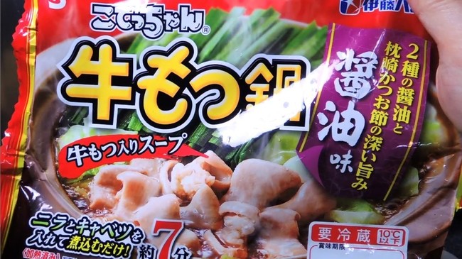 昨日の晩酌 メニューはこてっちゃん牛もつ鍋 醤油味 カツオのタタキの切り落とし 昨日の晩酌日記 By青麺記 クックパッドブログ