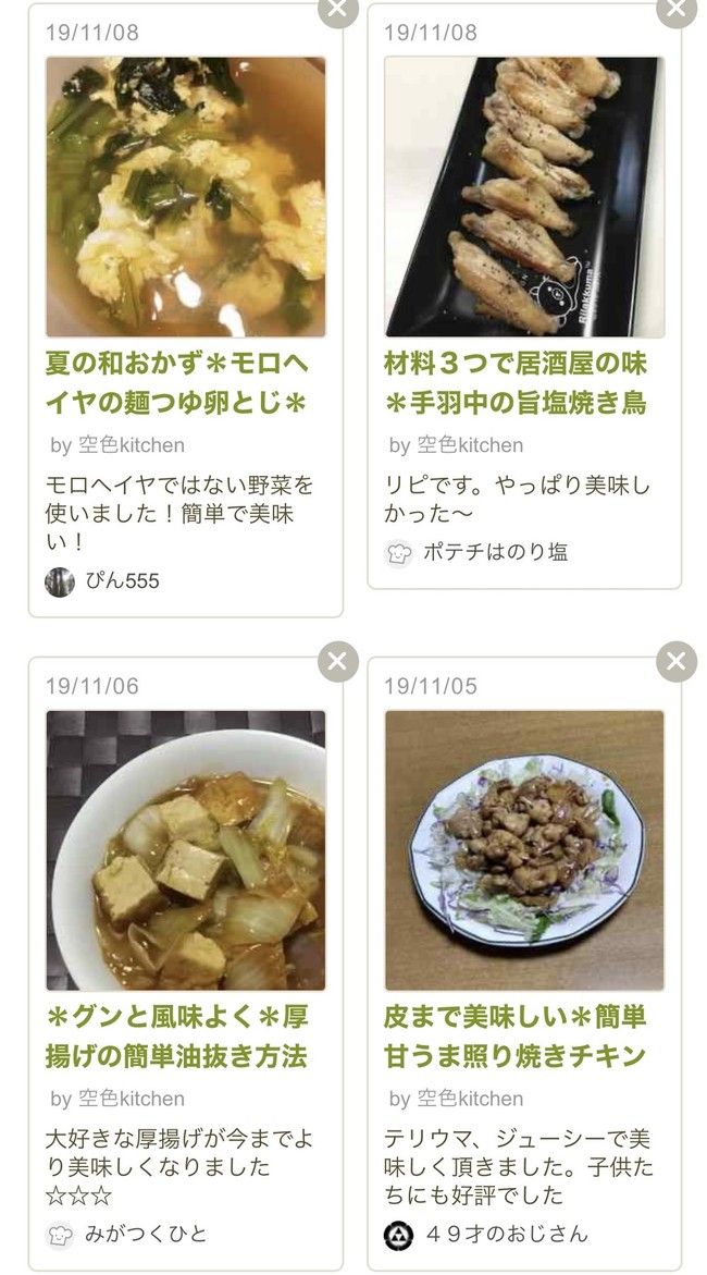 つくれぽへのお返事 R1 11月5日 11月12日 おいしいらくがき帳 クックパッドブログ
