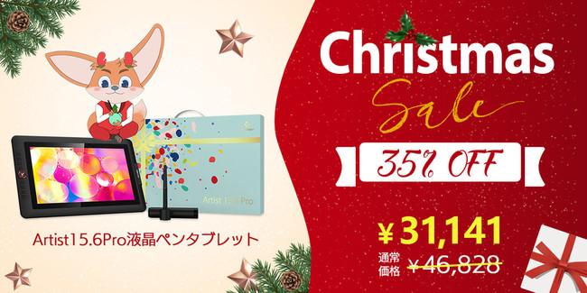 Xp Pen ペンタブ 19年新作 クリスマスイベント 液タブ クックパッドブログ Xp Pen ペンタブ 19年新作 クリスマスイベント 液タブ クックパッドブログ