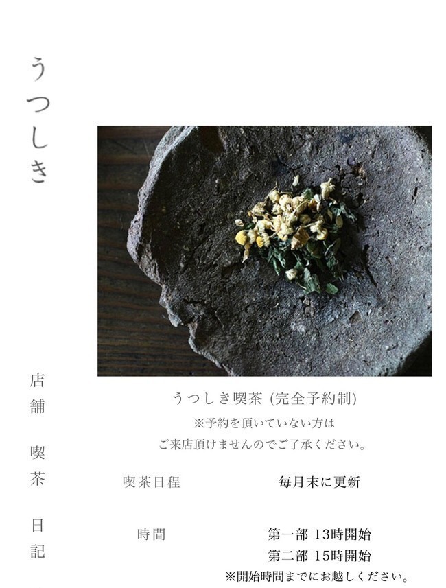 うつしき 田代沙織さん 山瀬理恵子のアス飯 日記 クックパッドブログ うつしき 田代沙織さん 山瀬理恵子のアス飯 日記 クックパッドブログ