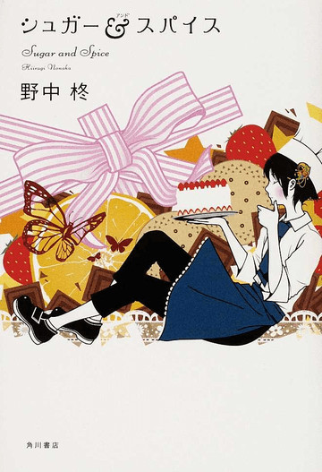 イラスト 装丁 小手毬 のルンルン トキメキ生活 クックパッドブログ