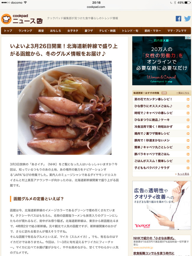 クックパッドニュース掲載 ボイルヤリイカと白ネギの煮付け はーとねこライフ クックパッドブログ クックパッドニュース掲載 ボイルヤリイカと白ネギの煮付け はーとねこライフ クックパッドブログ