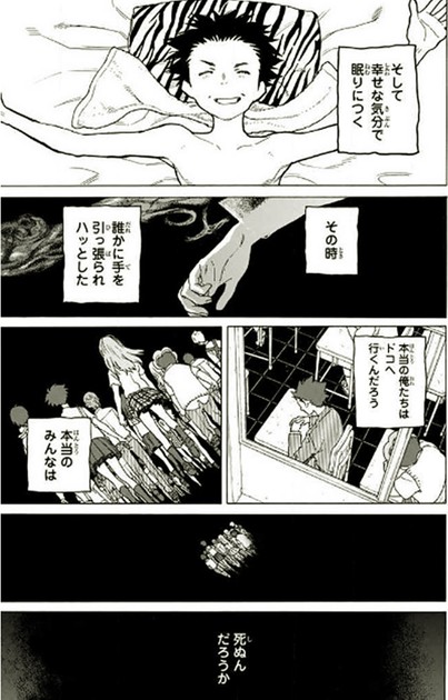 A T フィールド 見えない聲の形を探す 名作の最終回シリーズ 17 ごはん日記より 一理に達すれば万法に通ず クックパッドブログ A T フィールド 見えない聲の形を探す 名作の最終回シリーズ 17 ごはん日記より 一理に達すれば万法に通ず クックパッドブログ