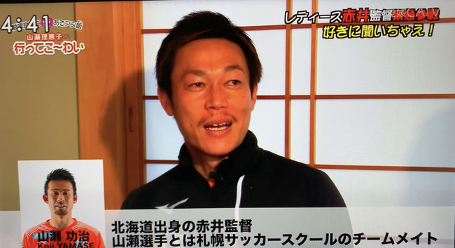 愛媛食材で愛あるアス飯 山瀬理恵子の行ってこ わいに愛媛ｆｃレディース 赤井秀一監督がゲスト出演 山瀬理恵子のアス飯 日記 クックパッドブログ