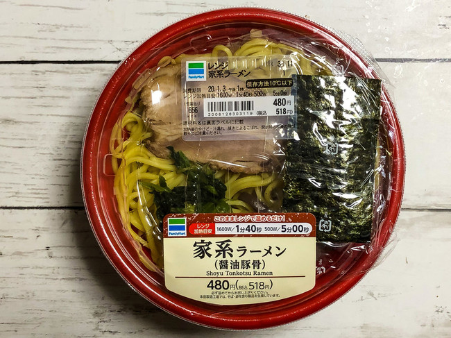 年1月1日の晩ごはん コンビニらーめん 能戸淳のごはん日記 クックパッドブログ 年1月1日の晩ごはん コンビニらーめん 能戸淳のごはん日記 クックパッドブログ