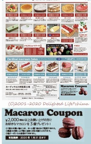 福袋 サバティーニのケーキ工場 カーディナル川崎製菓工場 Delighted Life クックパッドブログ
