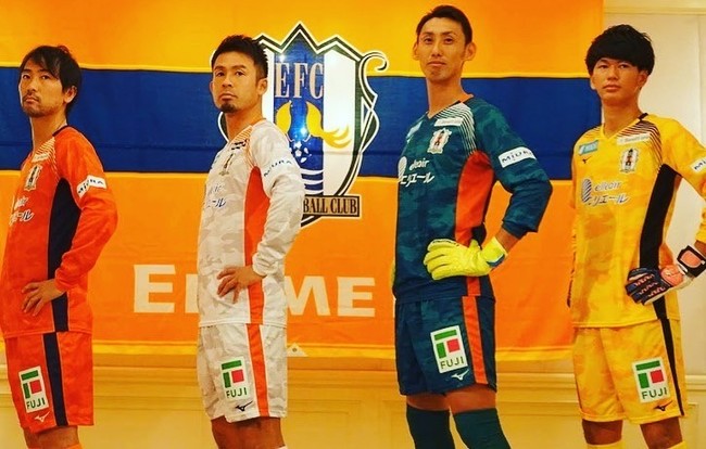 愛媛fc ユニフォーム ユニフォームスポンサー 決定のお知らせ 山瀬理恵子のアス飯 日記 クックパッドブログ