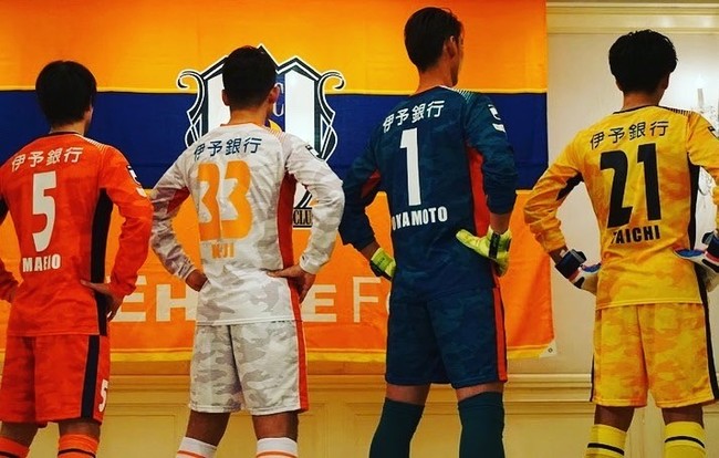 愛媛fc ユニフォーム ユニフォームスポンサー 決定のお知らせ 山瀬理恵子のアス飯 日記 クックパッドブログ