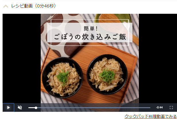 簡単 ごぼうの炊き込みご飯 の動画 Shokenママのごはん日記 クックパッドブログ