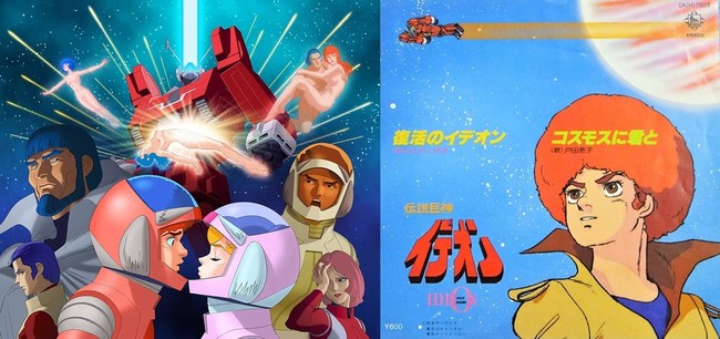 リーンの翼 バイストン ウェルの伝説 人生を愛せ 愛する人生を生きろ クックパッドブログ