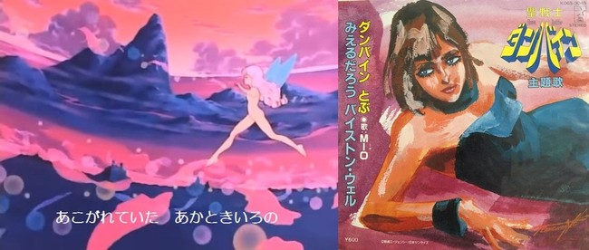 リーンの翼 バイストン ウェルの伝説 人生を愛せ 愛する人生を生きろ クックパッドブログ