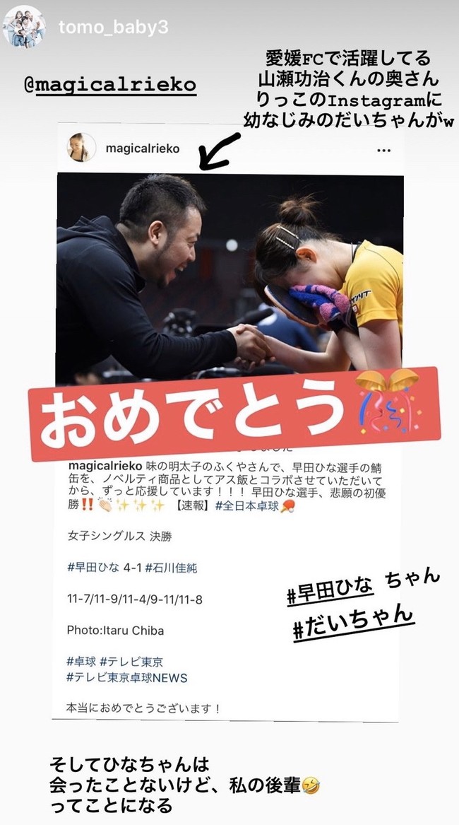 早田ひな選手 初優勝本当におめでとうございます 全日本卓球 山瀬理恵子のアス飯 日記 クックパッドブログ