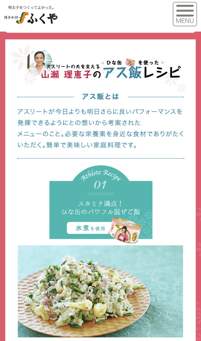 早田ひな選手 初優勝本当におめでとうございます 全日本卓球 山瀬理恵子のアス飯 日記 クックパッドブログ