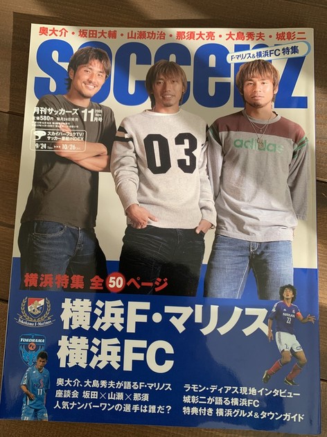 懐かしの月刊サッカーズ 山瀬理恵子のアス飯 日記 クックパッドブログ 懐かしの月刊サッカーズ 山瀬理恵子のアス飯 日記 クックパッドブログ