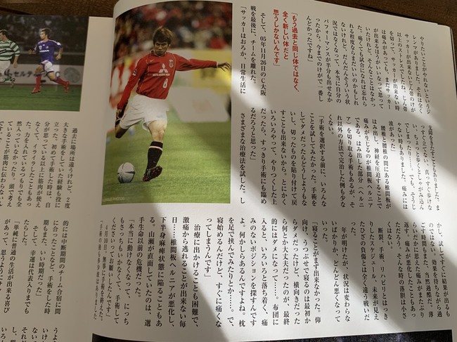 懐かしの月刊サッカーズ 山瀬理恵子のアス飯 日記 クックパッドブログ