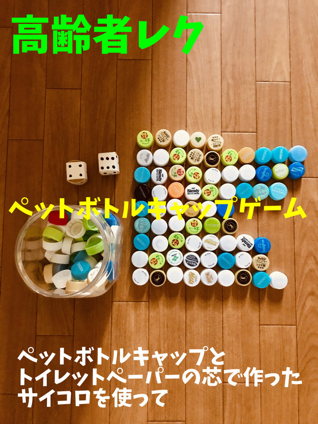 盛り上がる高齢者室内簡単レクリエーションアイデア 掛け算並べゲーム オンラインレクリエーション介護士のchibiike クックパッドブログ 盛り上がる高齢者室内簡単レクリエーションアイデア 掛け算並べゲーム オンラインレクリエーション介護士のchibiike クックパッドブログ