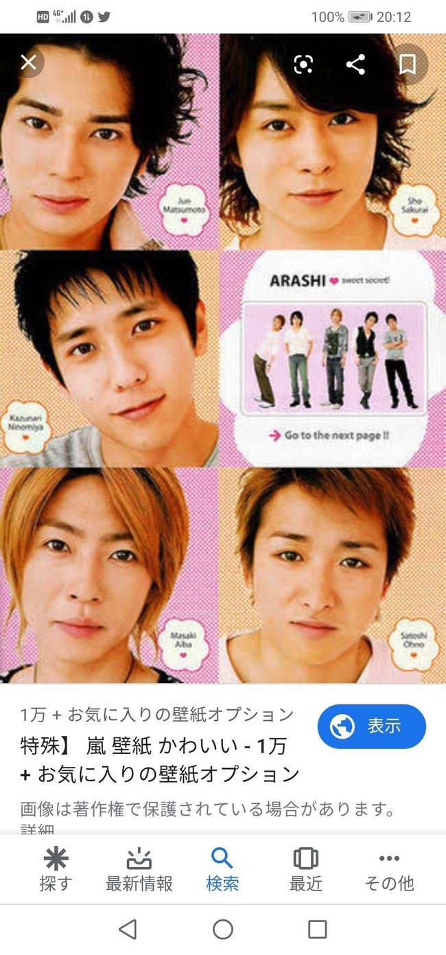 嵐のinstagramの写真私が1番大好きな嵐 松潤love の日記 クックパッドブログ