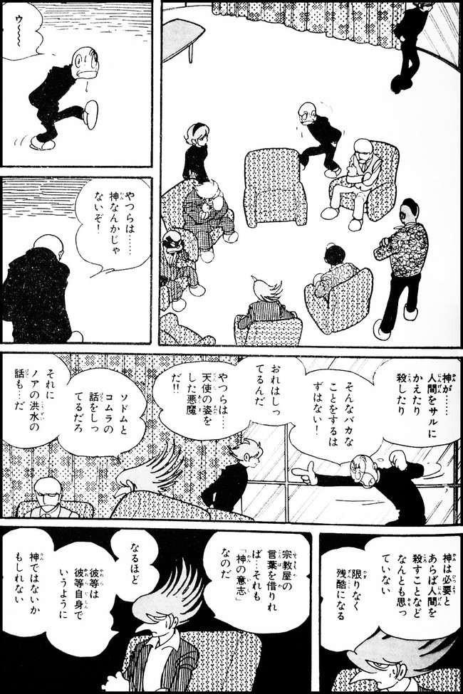 われらヒツジのむれ サイボーグ009 天使編 名作の最終回シリーズ 18 ごはん日記より 人生を愛せ 愛する人生を生きろ クックパッドブログ