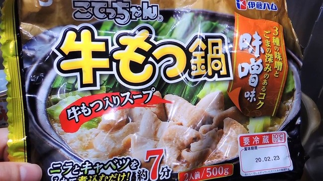 昨日の晩酌 メニューは こてっちゃん 牛もつ鍋 味噌味 と焼き鳥 豚レバー 昨日の晩酌日記 By青麺記 クックパッドブログ