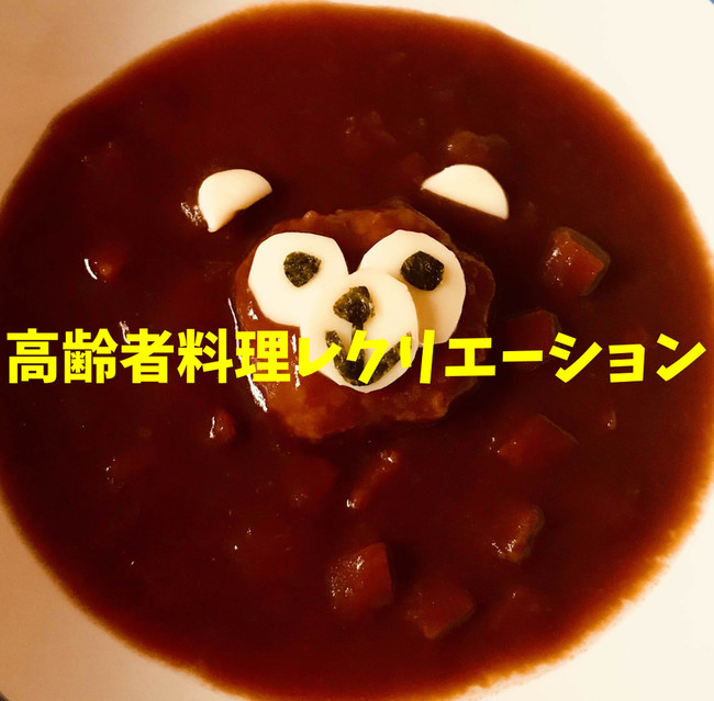 高齢者料理 おやつレクリエーション 簡単レシピ オンラインレクリエーション介護士のchibiike クックパッドブログ 高齢者料理 おやつレクリエーション 簡単レシピ オンラインレクリエーション介護士のchibiike クックパッドブログ