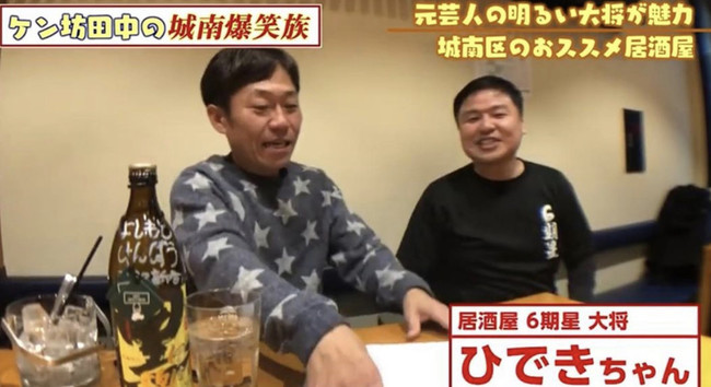ケン坊田中さんがyoutubeを開始されました 山瀬理恵子のアス飯 日記 クックパッドブログ