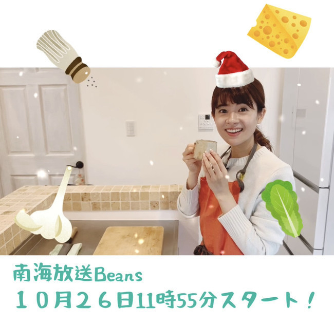 吉田奈央アナウンサーとのインスタライブ無事終了 山瀬理恵子のアス飯 日記 クックパッドブログ 吉田奈央アナウンサーとのインスタライブ無事終了 山瀬理恵子のアス飯 日記 クックパッドブログ