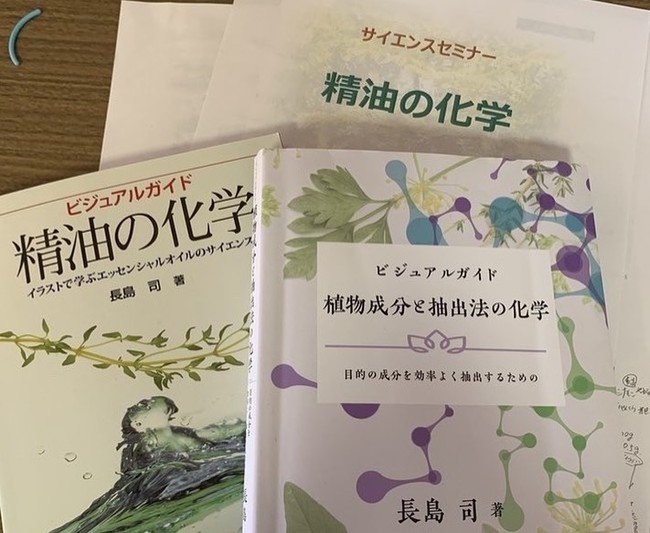 ４月１６日fm愛媛放送noonday Pop収録時の芳香とお茶 山瀬理恵子のアス飯 日記 クックパッドブログ