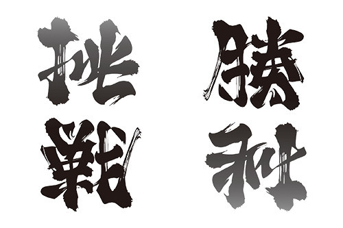 逆さ文字 小手毬 のルンルン トキメキ生活 クックパッドブログ