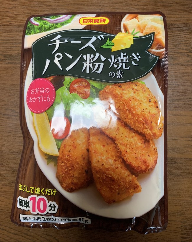 ガトーショコラの試食とチーズパン粉焼きの素 Coco Hの台所日記 時々 映えを目指して クックパッドブログ