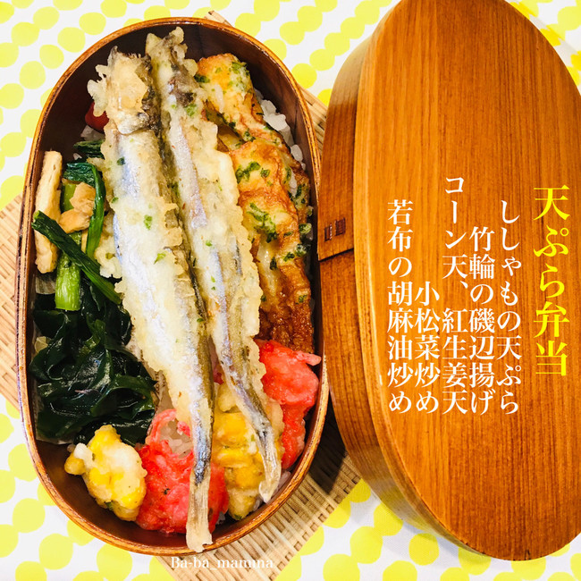 今週のお弁当 ままごはん 改めばぁばまんまのごはん日記 クックパッドブログ