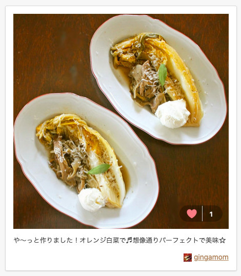 あれから30年 諏訪内晶子さん ルチアーノの御飯 マンマ Mia クックパッドブログ